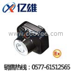 供应&ldquo;制造&rdquo;IW5110防爆头灯『亿雄IW5110制造商』