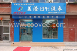 唐山干洗机 干洗店加盟 免费加盟培训技术