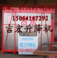 山东吉宏施工升降机