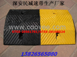 开平减速带，恩平减速带，深圳减速带厂家