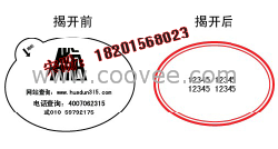 一次性防伪标签、防伪标签技术