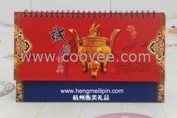 杭州衡美礼品公司台历挂历周历定做订做定购