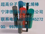 超高分子量聚乙烯棒材&mdash;&mdash;宁津德信