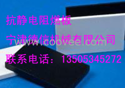高分子聚乙烯抗静电阻燃衬板&mdash;&mdash;宁津德信