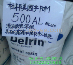 耐磨POM 500AL齿轮 500AL
