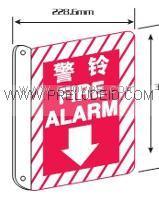 双面夜光标识&mdash;警铃