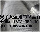 不锈钢矿筛网|筛板|筛片|筛蓝|滤管