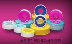 生产生料带,聚四氟乙烯生料带,莱州鲁庆生