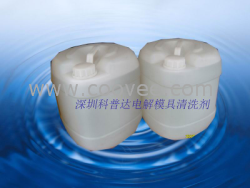 浙江-江苏-上海模具清洗液厂家直销
