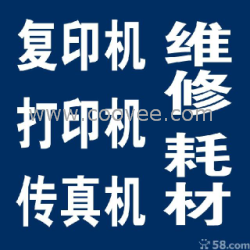 成都维修打印机，成都加粉，成都硒鼓