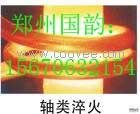 淄博市驱动轴高频淬火设备