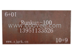 耐磨钢板 RK-100