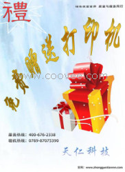 打印机出租O元购机