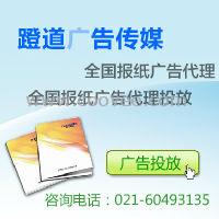 生活报广告折扣代理服务刊登