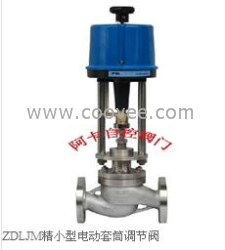 ZDLJM精小型电动套筒调节阀