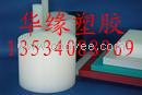 白色UPE棒|黑色UPE棒 华缘UPE棒