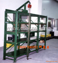 深圳模具架，三层四格模具架，模具架规格