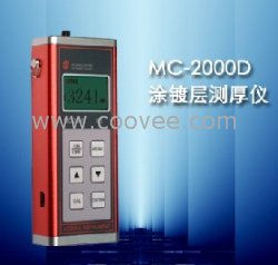 MC-2000D型涂层测厚仪