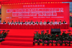 苏州润天广告为您提供开业庆典典策划