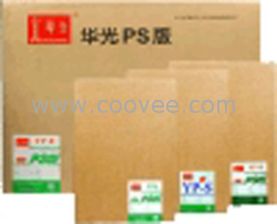 供应华光ps版订购