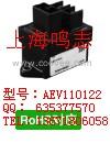 松下EV汽车继电器AEV110122现货
