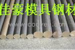 其他优特钢4CR13 3CR17MO报价