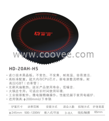 广东供应商用火锅电磁炉  帅贝