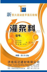 供应防水灌浆料高强无收缩灌浆料超早强灌浆料无机灌浆料高强无收缩自流灌浆料