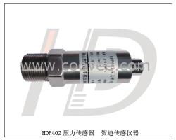 供应MV信号压力传感器,放大型压力变送器,南海压力传感器
