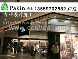 供应东莞店铺装修设计13559702882卢总