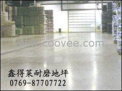 供应&ldquo;东莞金刚砂耐磨地板&rdquo;，&ldquo;金刚砂硬化地板&rdquo;