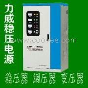 上海稳压器-上海稳压器厂家报价