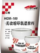 供应环氧灌浆料 粘钢胶 碳纤维布