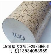 供应100毫米PEEK棒|150毫米PEEK棒|PEEK棒