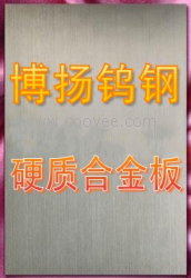 供应CD650钨钢板钨钢棒 高韧性冲压钨钢板 CD650肯纳钨钢