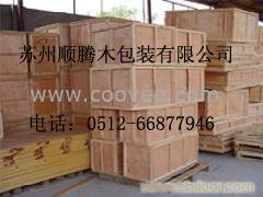 供应太仓木箱太仓木箱供应商出口包装箱免熏蒸木箱