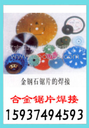 木工刀具焊接设备&beta;高频焊接加热炉&beta;高频炉工艺新