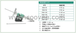 供应 英仕量具 INSIZE 数显深度千分尺 3540