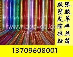 供应塑胶烫金纸