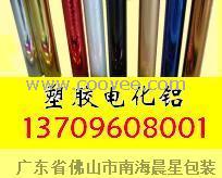 供应广州化妆品软管、瓶盖、塑胶、拉丝烫金纸厂家直销