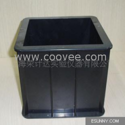 150&times;150&times;150抗压试模(工程塑料)