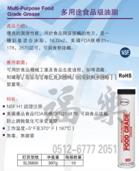 供应美国CRC多用途食品级油脂