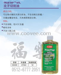 供应美国CRC 攻牙切削油