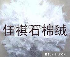 供应0-2.5毫米石棉绒