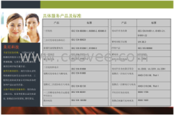 供应IEC62133/CB,深圳美尼科技周期短、价格低