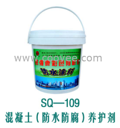 青州利达|SQ&mdash;109混凝土（防水防腐）养护剂|混凝土养护剂厂家|