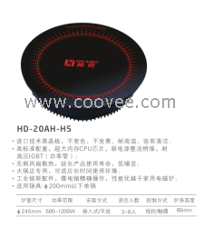 广东供应商用火锅电磁炉  帅贝