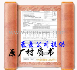 供应Almar363 高温合号应用性能
