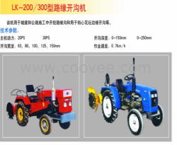 供应  LK200/300型路缘开沟机