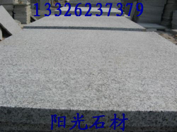 五莲花剁斧面，五莲红干挂板，五莲花火烧面，五莲花路边石